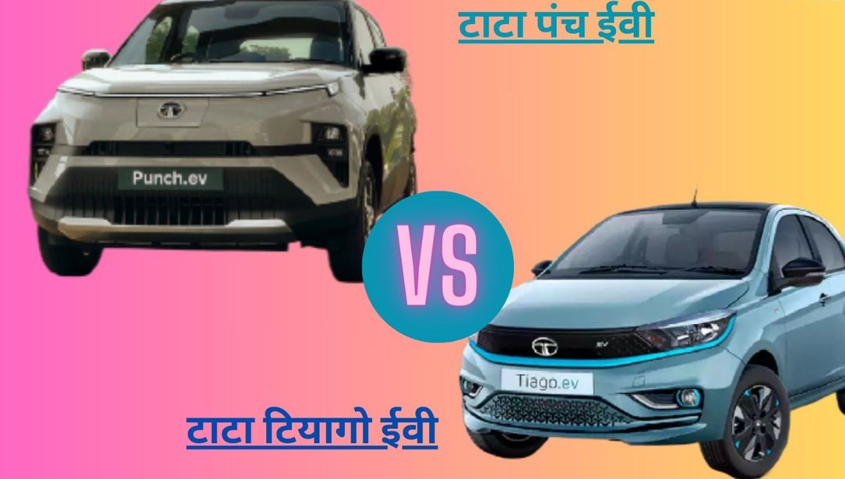 Tata Punch EV Facelift vs Tiago EV