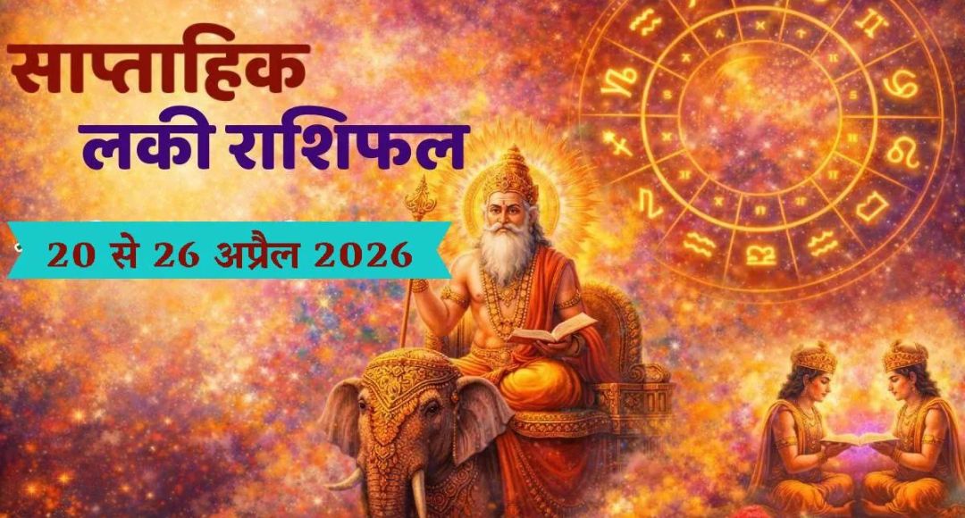 Weekly Lucky Horoscope