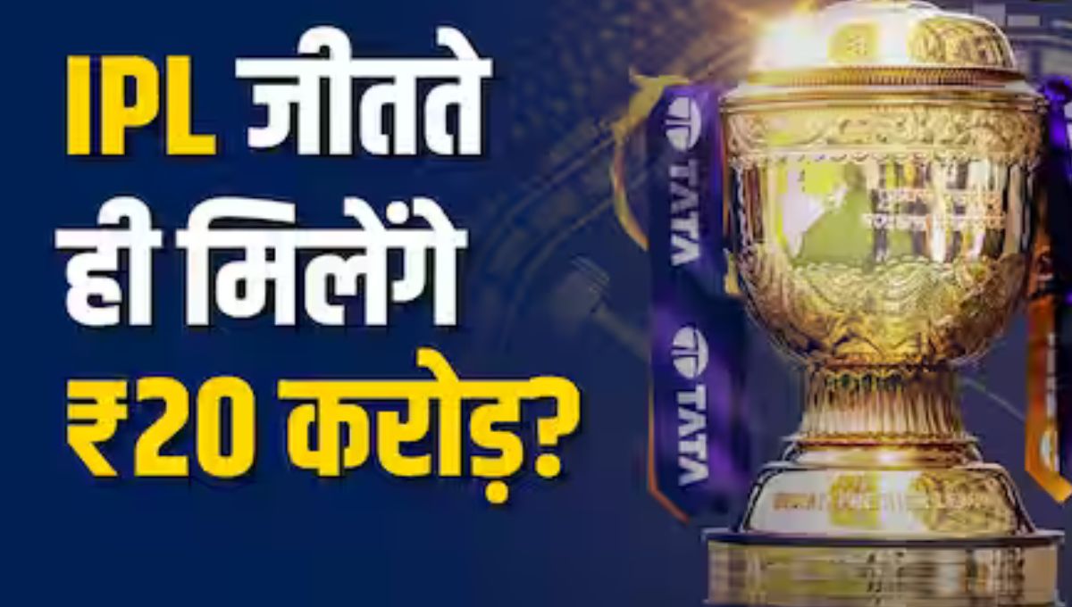 IPL 2026 Prize Money